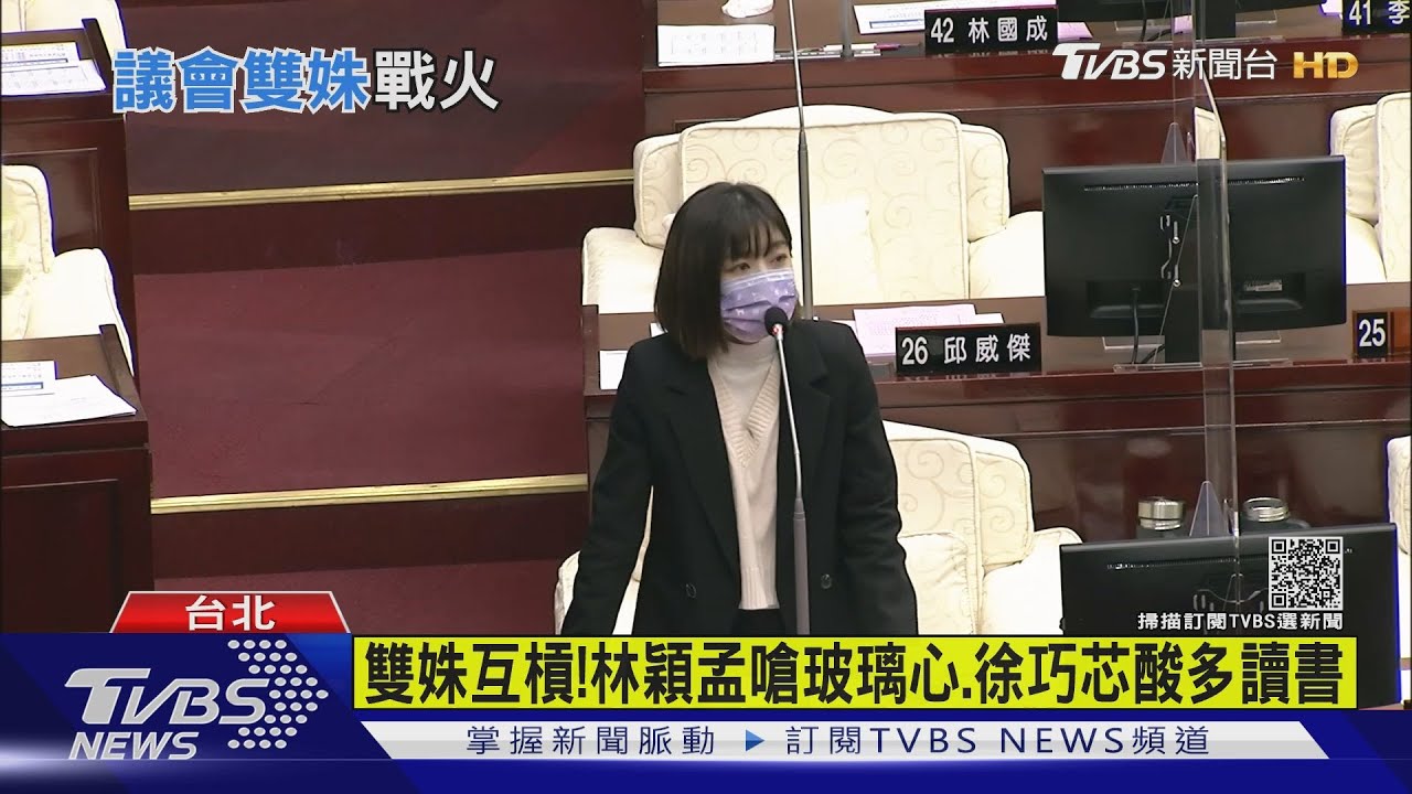 雙姝互槓! 林穎孟嗆玻璃心、徐巧芯酸多讀書