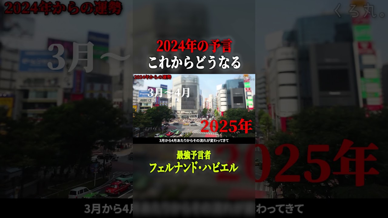 2024年～2025年はどうなる・・・