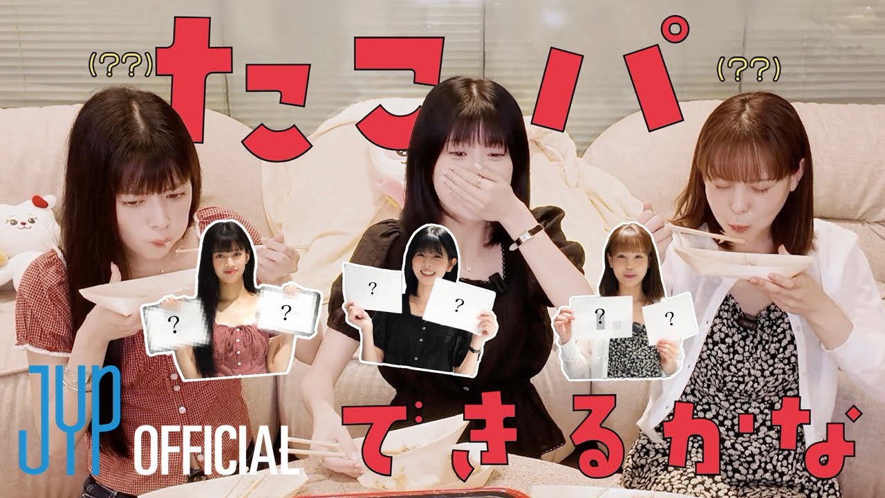 [NiziU]タコちゃんズ🐙大波乱！ | たこパできるかな❓