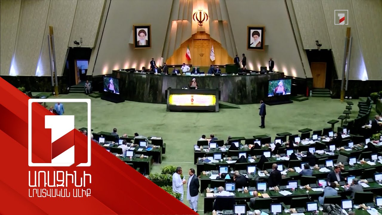 Իրանցի պատգամավորները դատապարտել են Իսրայելում Ադրբեջանի դեսպանատան բացումը