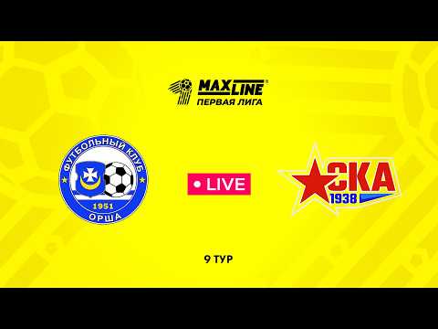 LIVE | Орша — РЦОП Стайки