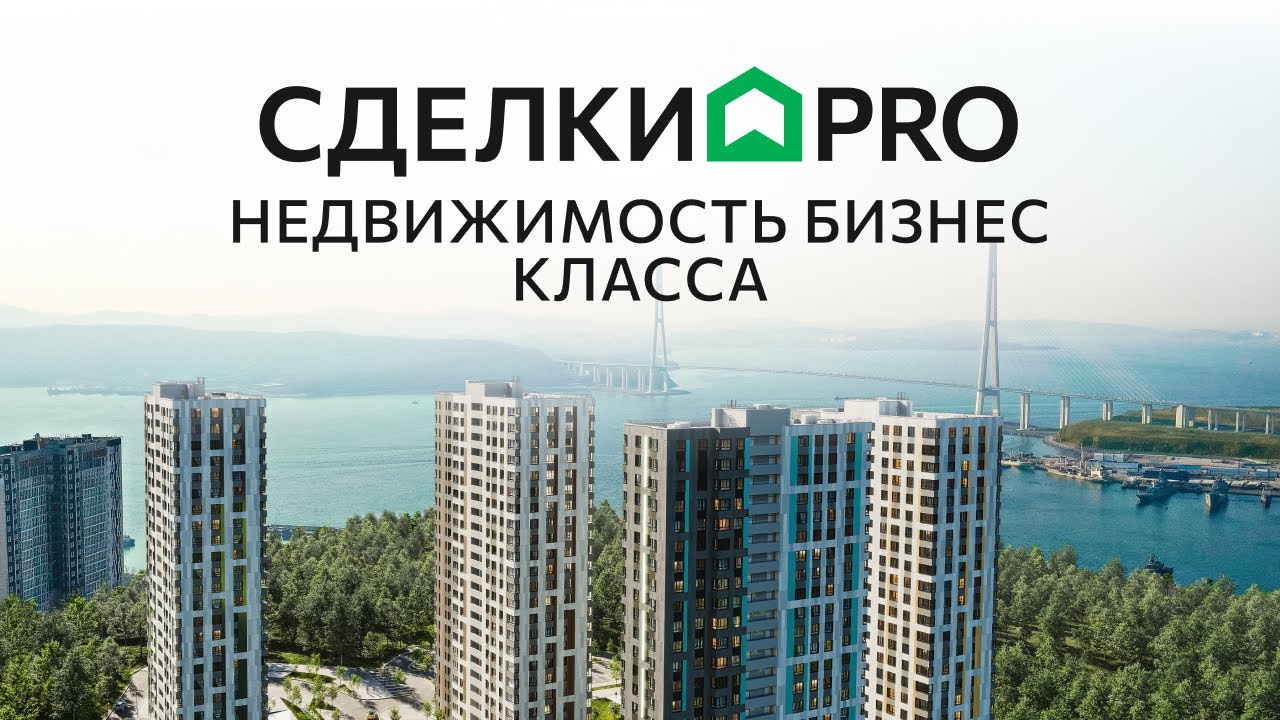 Купить Квартиру В Уссурийске От Застройщика