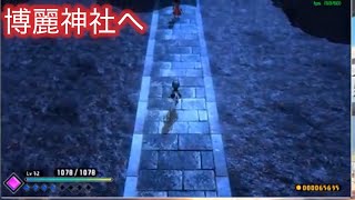 【東方紅輝心】　咲夜編10　霊夢に会いに行く