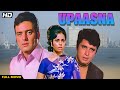 Upasana Hindi Full Movie 1971 Feroz Khan Movies Mumtaz Bollywood Superhit Movie