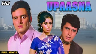 Upasana hindi full movie 1971 | Feroz Khan Movies | Mumtaz | Bollywood Superhit Movie