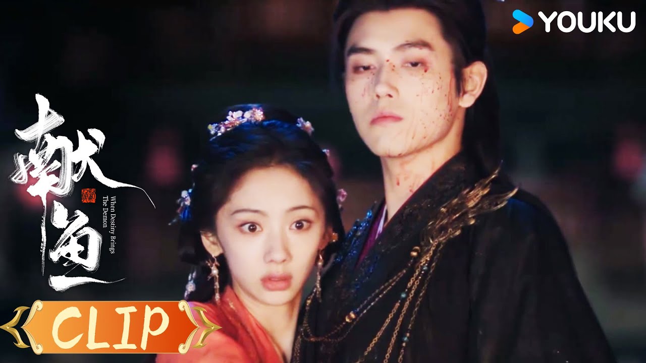 《獻魚》分集劇情-第8集 《獻魚》分集劇情-第8集