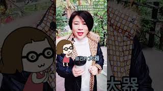 Download lagu 老公前女友來借錢，老婆借還是不借？ #感情經營 #婚姻經營 #婚姻 mp3