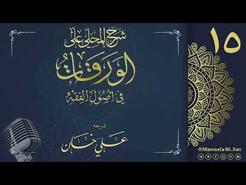 وانەی پازدەیەم