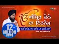 Nitnem Japji Sahib Jaap Sahib Savaiye Morning Nitnem Bhai Gurbaj Singh
