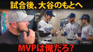 対戦相手が大谷のもとへ――3本塁打のマンシーも思わず驚いた“試合後の光景”