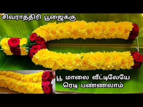 Flower mala for God/how to make sevanthi poo malai/சாமந்தி பூ மாலை