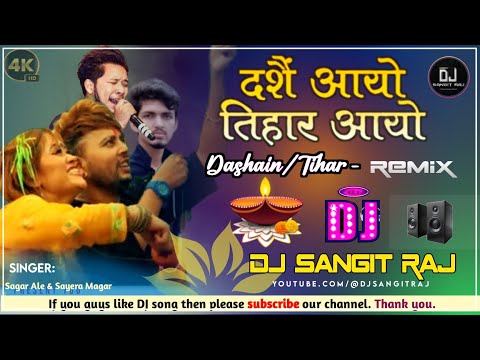 Dashain Tihar Song - Dj Sangit Raj (दशै आयो तिहार आयो) | Sagar Ale's Dashain Tihar Song I Dj Song