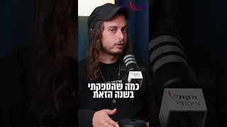 אחרי שלוש שנים בכלא: רז גרון בראיון בלעדי - איך סיימתי את הש"ס ואת הרמב"ם. נכלא בגין תקיפה בחווארה (חדשות הקול היהודי) - התמונה מוצגת ישירות מתוך אתר האינטרנט יוטיוב. זכויות היוצרים בתמונה שייכות ליוצרה. קישור קרדיט למקור התוכן נמצא בתוך דף הסרטון