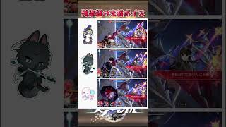 列車組の支援ボイス#崩壊スターレイル #honkaistarrail #hsrwll #スタレ #崩スタ#starrail #shorts
