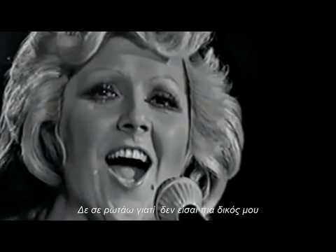 Orietta Berti - Quando lamore diventa poesia (greek subs)