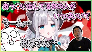 おぼとボドカのTwitterのいいね欄を見学しにいく花芽すみれ【切り抜き/花芽すみれ】