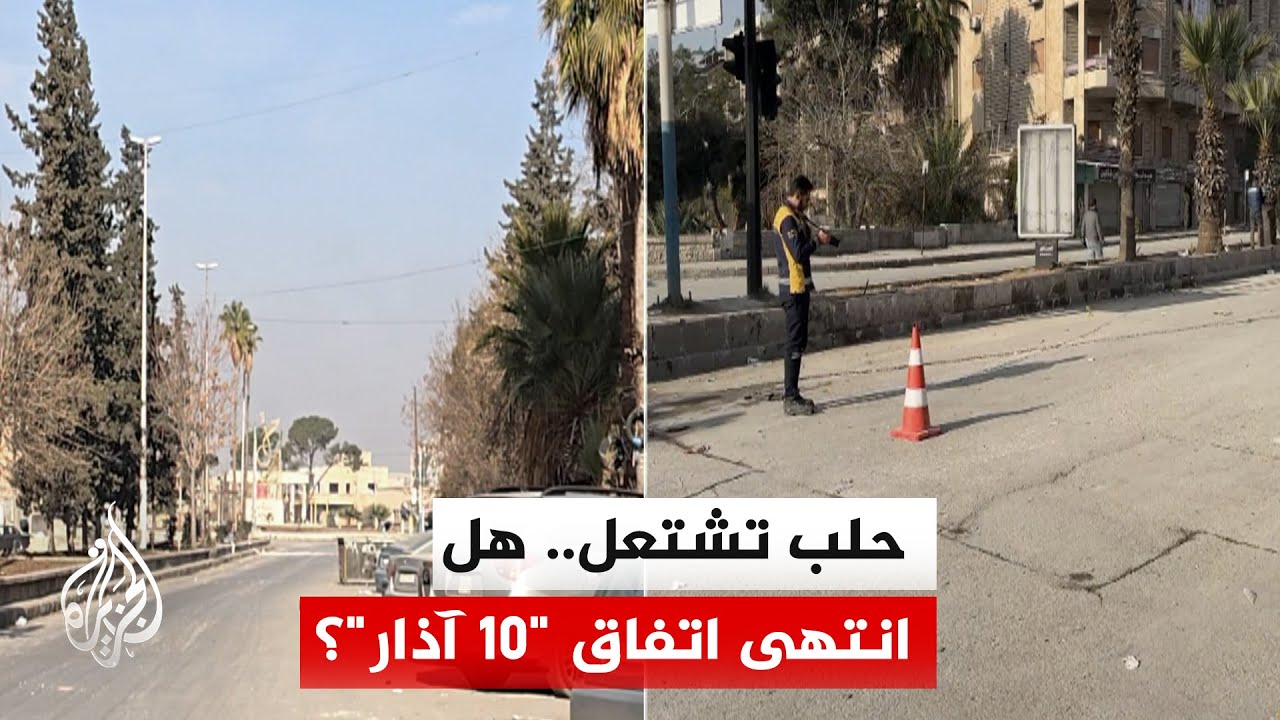 نوار نجمة: التصعيد في حلب "عملية انتحارية" لـ "قسد" والحكومة السورية هي "الطرف ?