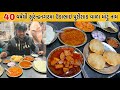 સુરેન્દ્રનગર મા આવો ને ઉકાભાઇ ના પુરી�