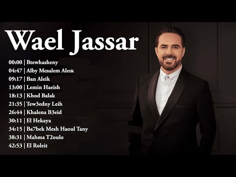 Rawa2e3   Wael Jassar❤️️روائع وائل جسار❤️️أجمل أغانى🎧المطرب وائل جسار 4