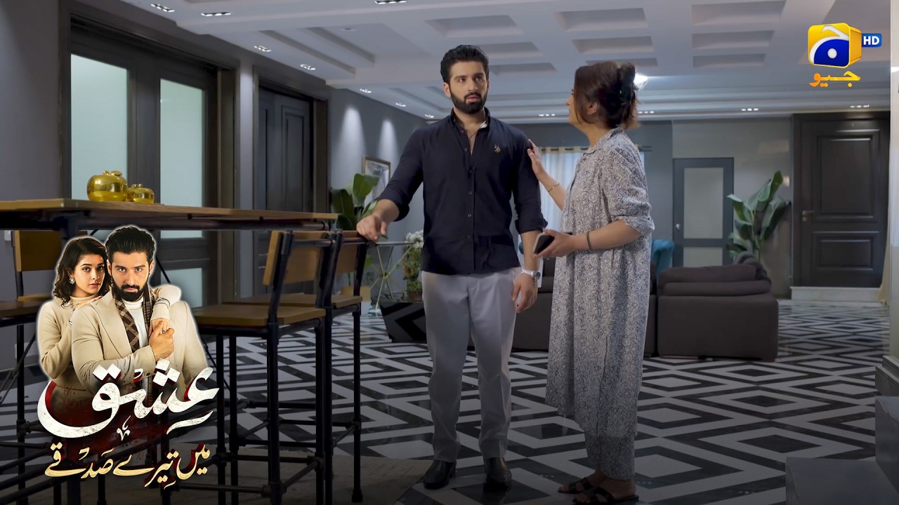 Hoor Sagi Behan Hai Noor Ki || Ishq Mein Tere Sadqay || Har Pal Geo