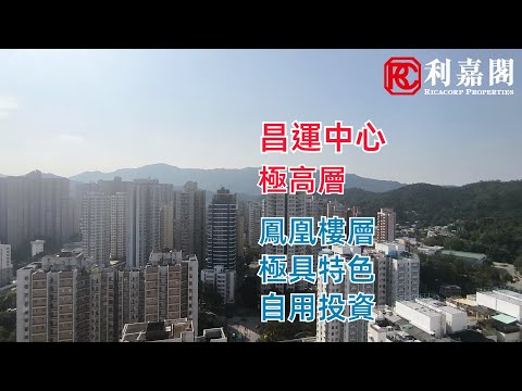 昌运中心 Youtube Video