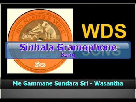 Me Gammane Sundara Sri - Wasantha