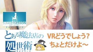 サマーレッスン：アリソン・スノウ　試01
