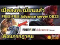 ฟีฟายแอดวานซ์