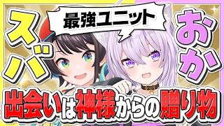 【総集編】絶対に笑わずにはいられないスバおかまとめPart2【ホロライブ/切り抜き/爆笑シーン】