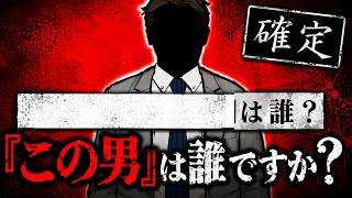 主人公の正体がわからないまま話が進んでいく。私はだれでしょうか【ゆっくり実況ミステリー】【午前2時45分、家の前】