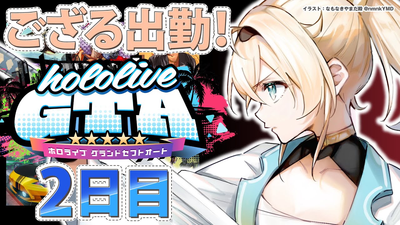 【#holoGTA】まじめな警察官🔥できることを増やして取り締まりがんばります!!【風真いろは/ホロライブ】
