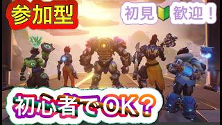 [OW2]参加型　初見、初心者歓迎！楽しめれば良いw