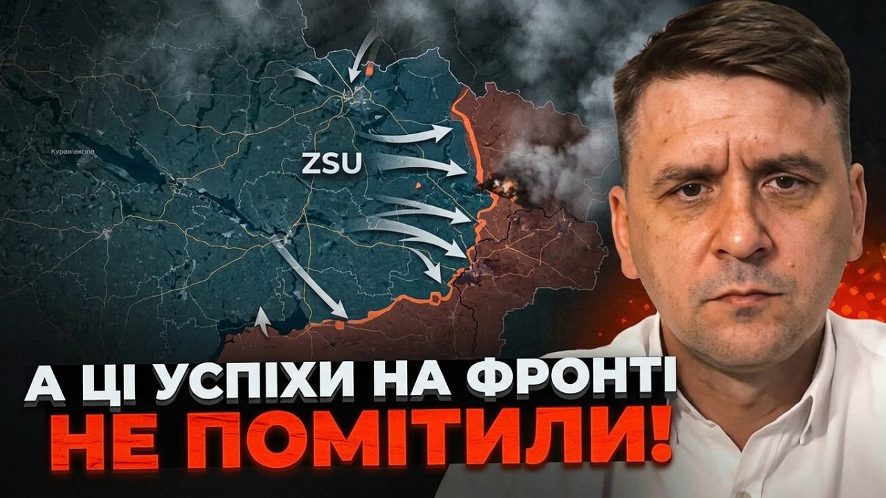 ⚡️КОВАЛЕНКО: поки росіяни влаштовують дроновий терор, ЗСУ просуваються на ?