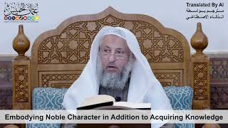 39 - Embodying Noble Character in Addition to Acquiring Knowledge - Shaikh Othman Alkhamees