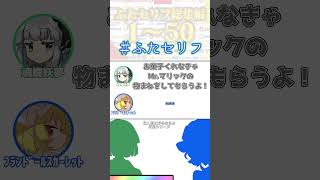 Mrマリックですよ！？皆様！？知らないの！？？　【私の好きなセリフシリーズ】#ふたセリフ