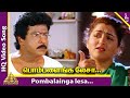 Viralukketha Veekkam Movie Songs Pombalaya Lesa Video Song Khushbu Livingston Vadivelu