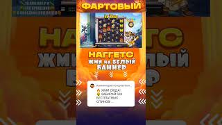 КРУТИМ БОНУСЫ В Le Zeus #занос #шортс #тренды #деньги #slot