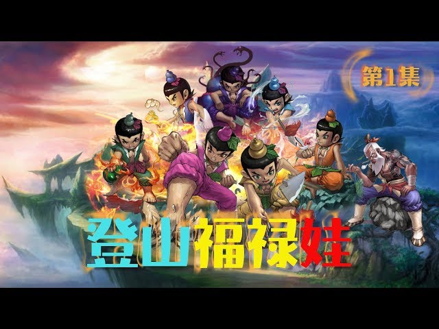 战友之声19年3月15 登山福禄娃第一期不一样的传播方式看看多才多艺的战友们精彩演绎 战友同行 新闻now 战友之声19年3月15 登山福禄娃第一期不一样的传播方式看看多才多艺的战友们精彩演绎 战友同行 新闻now