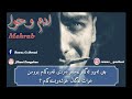 Mehrab Adam Va Hava Zhernwse Kurde