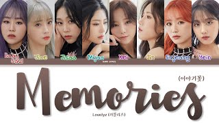 Lovelyz (러블리즈) - Memories (이야기꽃) [Color Coded Lyrics Eng/Rom/Han]