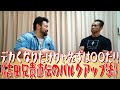 先ずは〇〇を意識したトレーニングをしよう!!