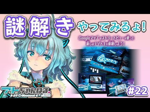 【ウィクロス】謎解きやってみるょ！【セカイナゾトキストリート】