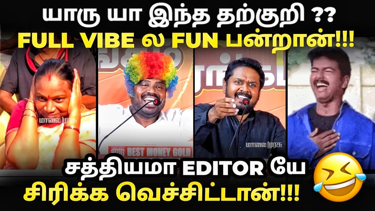 tvk debate troll | அணிலை கதற கதற முடிச்சி விட்டாங்க... | #kptroll #debatetroll #tvkt