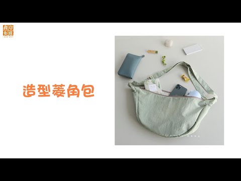 銘風布業 菱角