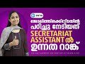 ജോലിത്തിരക്കിനിടയിൽ പഠിച്ച് നേടിയത�