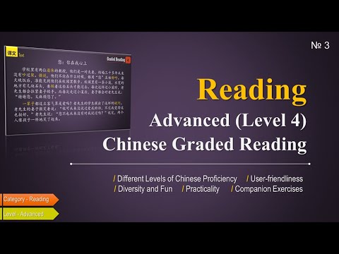 Learn Chinese through Story: Chinese Graded Reading Comprehension Advanced (Level 4) #3