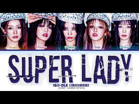 (G)I-DLE 'Super Lady' Lyrics (여자아이들 Super Lady 가사) (Color Coded Lyrics)