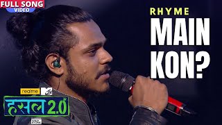 RHYME Main Kon song lyrics