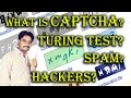 What is CAPTCHA? Spam? Hackers? Turing Test?  Explained in [Hindi/Urdu]
