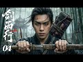 2026 Drama Preview Lost Swordship EP04 A Young Man With Legendary Sword Acts Like A Loser Wuxia